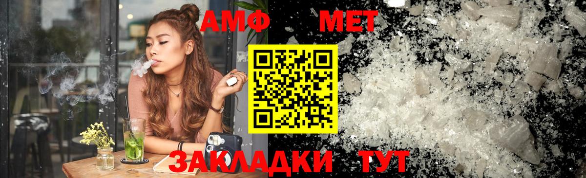 Амфетамин  Вход с VPN  Алушта  Amphetamine 97% 