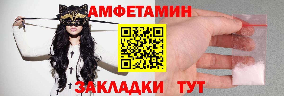 АМФЕТАМИН Premium Алушта