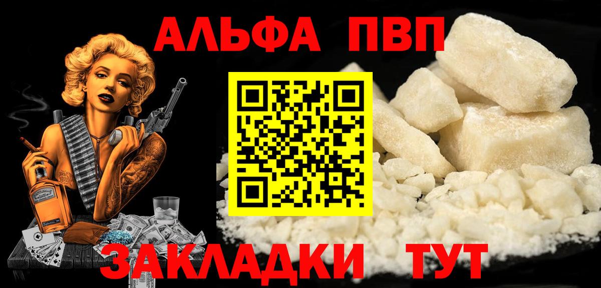 A-PVP СК Алушта