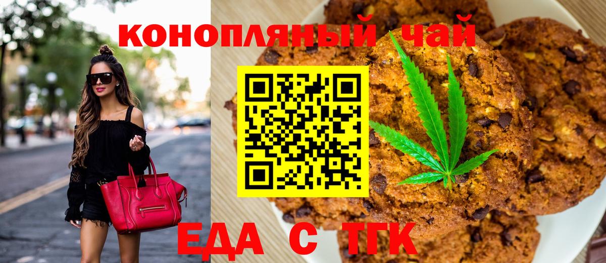 Алушта  Еда ТГК марихуана  Вход с VPN 