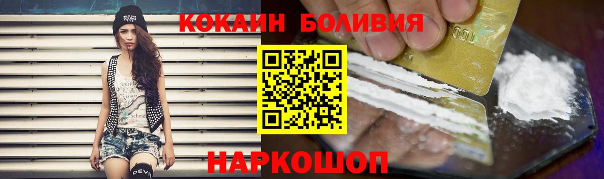 Cocaine Колумбийский  COCAIN  COCAIN Боливия  Алушта  цена   Вход с VPN 