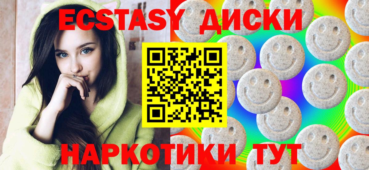 ЭКСТАЗИ 300 mg  Вход с VPN  где купить наркотик  Алушта 