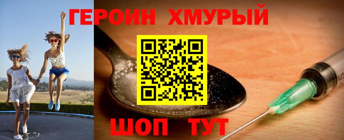 Алушта  Героин белый  Героин  Вход с VPN 