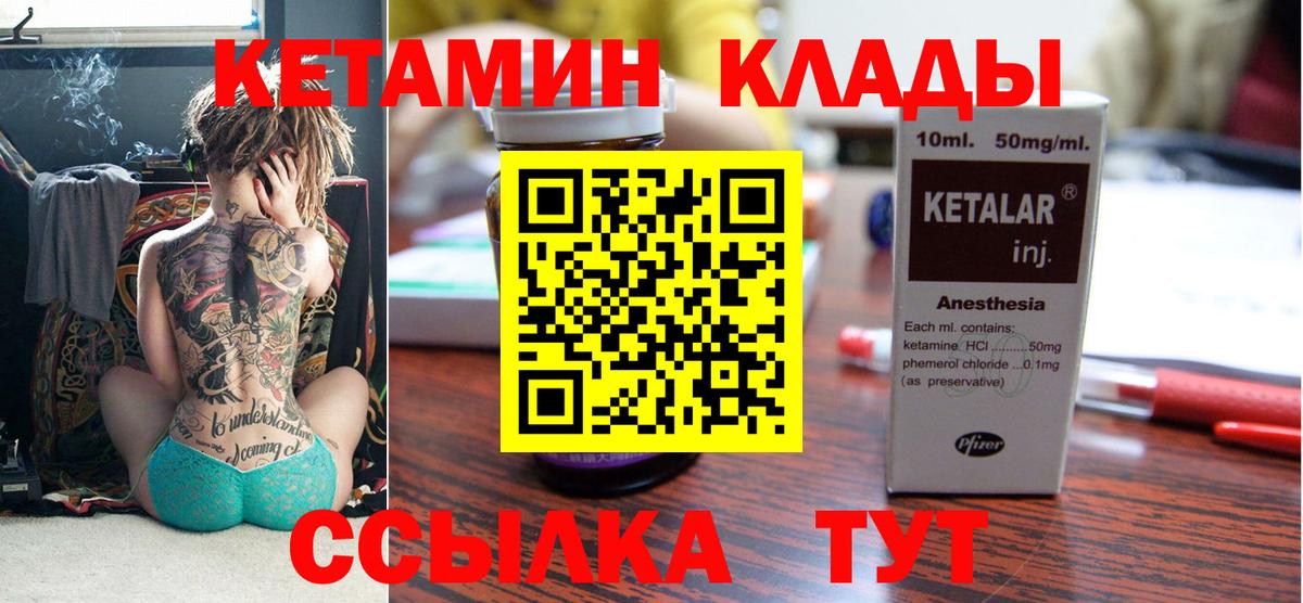 КЕТАМИН ketamine  Вход с VPN  КЕТАМИН ketamine  Алушта 