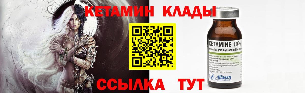 КЕТАМИН ketamine Алушта