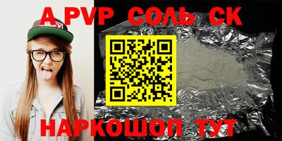 стаф Конаково