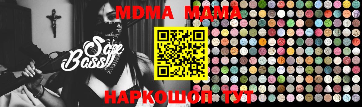 Алушта  МДМА молли  Вход с VPN 