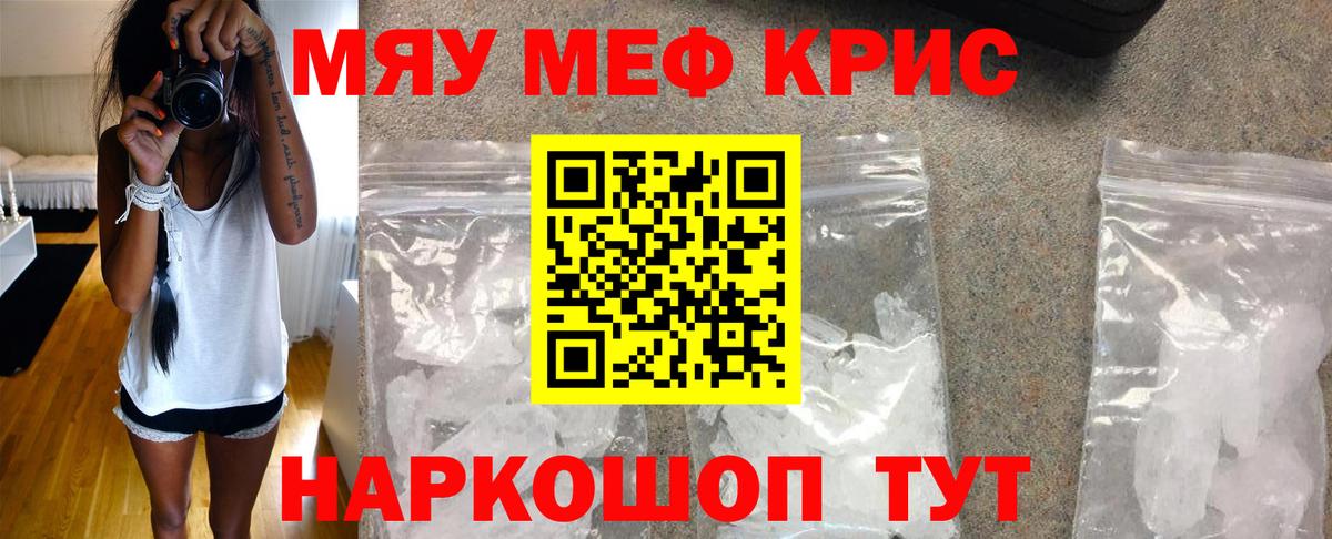   вход  Вход с VPN  МЕФ VHQ  Алушта  МЯУ-МЯУ 4 MMC  МЕФ 