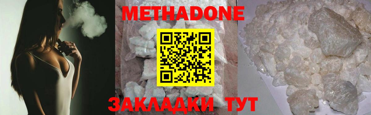 МЕТАДОН мёд  Вход с VPN  МЕТАДОН мёд  Алушта 