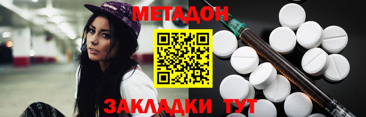 Метадон VHQ Алушта