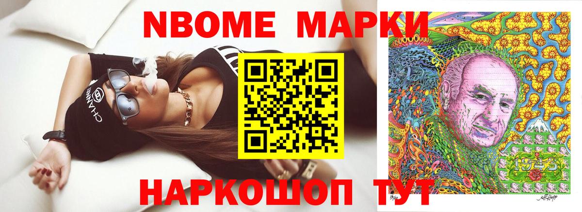 Наркотические марки 1,5мг Алушта