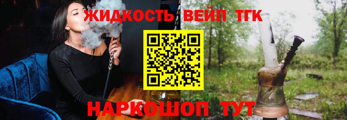 магазин  наркотиков  ТГК гашишное масло  Вход с VPN  Алушта  Дистиллят ТГК вейп с тгк 