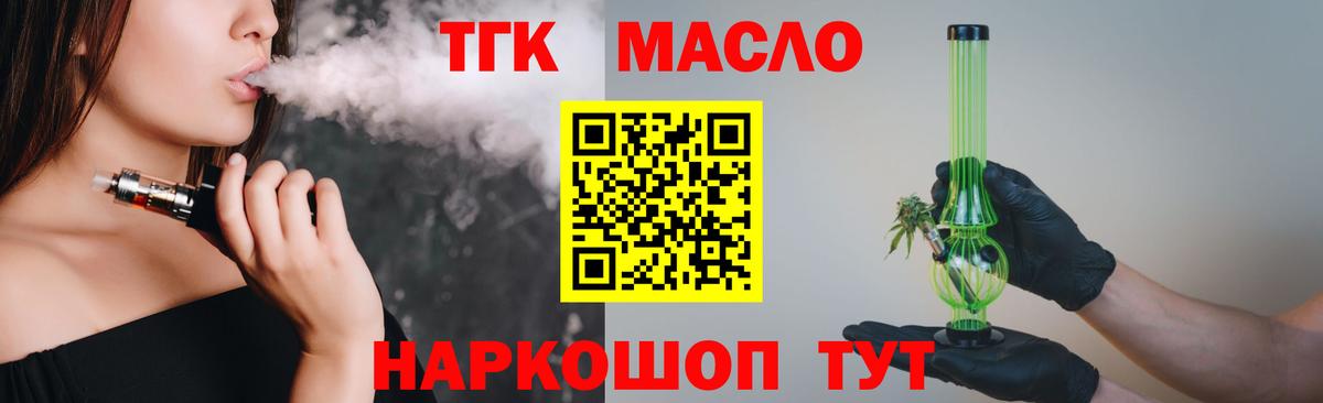 Дистиллят ТГК жижа Алушта